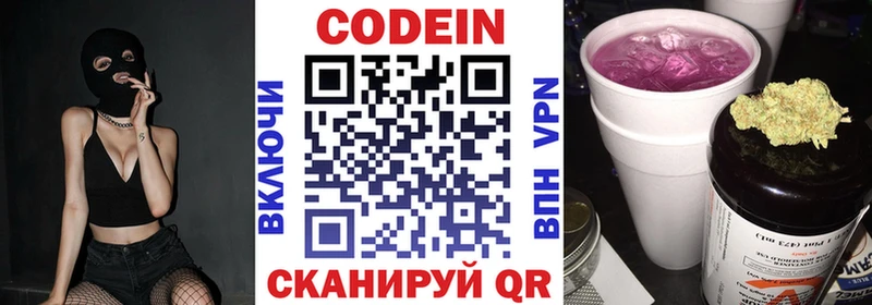Кодеиновый сироп Lean Purple Drank  Орлов 