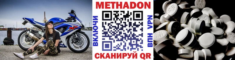 Метадон methadone  omg онион  Орлов 