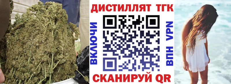 Дистиллят ТГК Wax  Орлов 